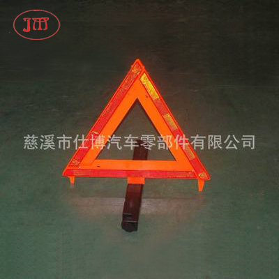 灌沙脚双面反光三角警示牌 北美市场热销 DOT认证