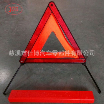 CE认证车用反光三角牌 欧洲标准