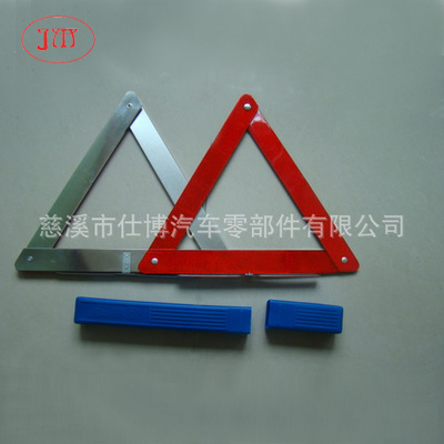 尼日利亚款三角警示牌 (两个装)