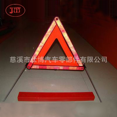 生产各式三角警示牌 ECE 27R认证
