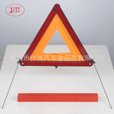 反光三角架 警示三角架生产 ECE 27R认证