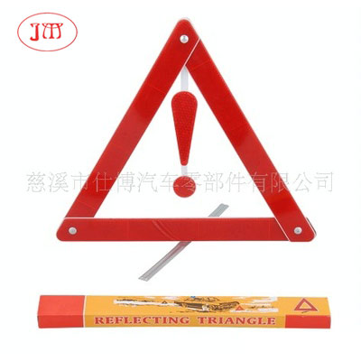 海北州 供应汽车反光三角警示牌(现货低价销售)