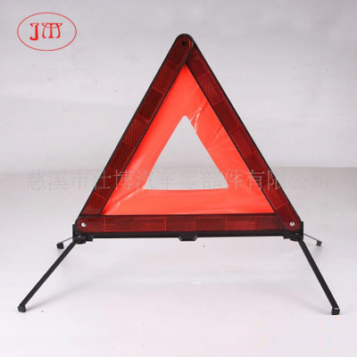 厂家直供车用故障警示牌 安全保障