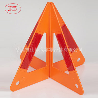 【低价系列】各式汽车三角警示牌 热销中