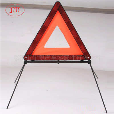 三角警示牌厂家批发 厂家直供 欧洲E-Mark认证标准