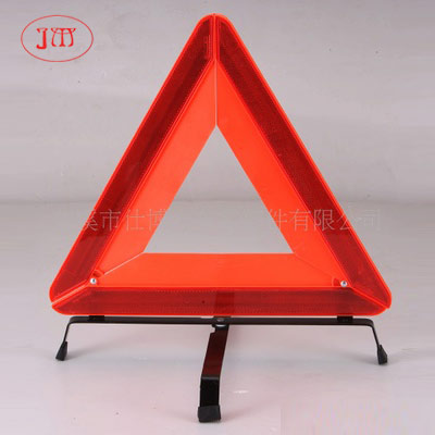 汽车三角警示牌 国家汽车质量监督检验中心检测