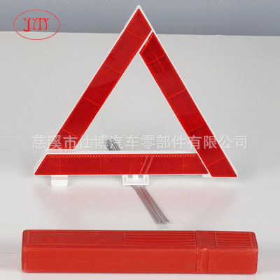 小型组套配用三角警示牌 厂家专供