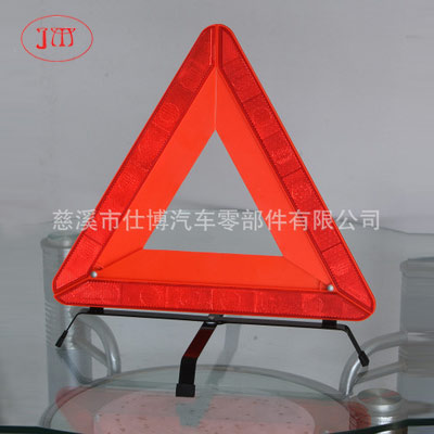 反光三角警示牌 车用三角警示牌供应