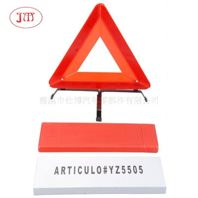 供应国标三角警示牌【通过国家汽车质量中心强制性检验