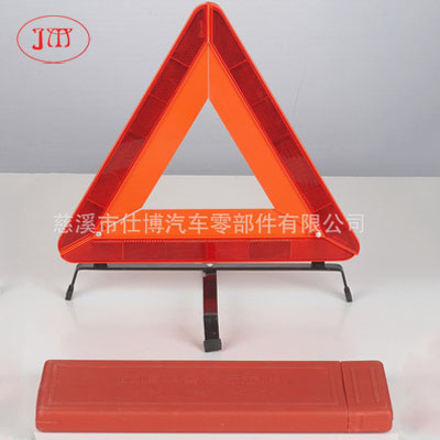 【专业厂家直供】车用三角警示牌 低价系列