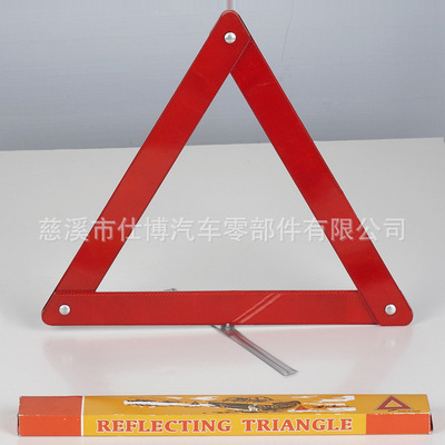 汽车三角警示牌单只脚
