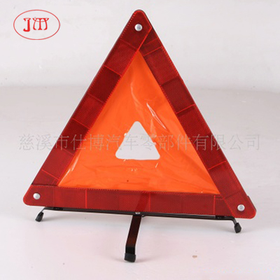 各式汽车三角牌 安全警示牌 厂家供货