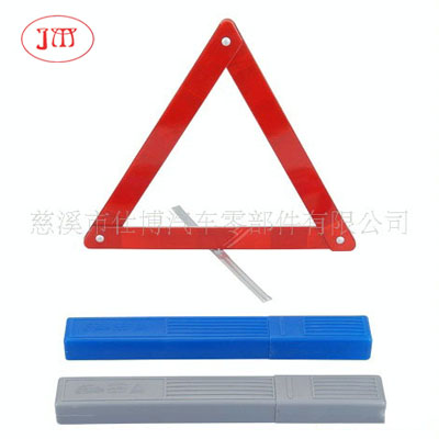 专业生产各式车用三角警示牌 欢迎致电详谈