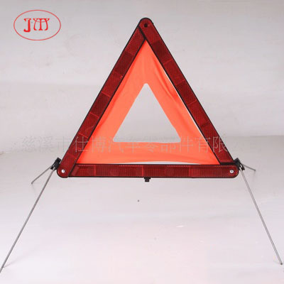 汽车三角警示牌 车用三脚架 警示三角牌 厂家直供