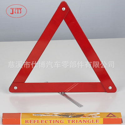 【专业生产】汽车三角警示牌 反光三角牌