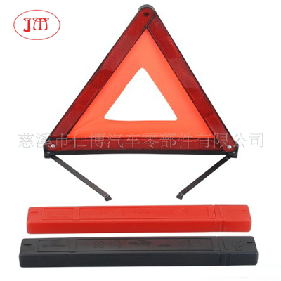 43cm三角警示牌 通过国家强制性检测