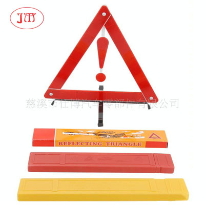 批量低价供应各式汽车安全警示牌