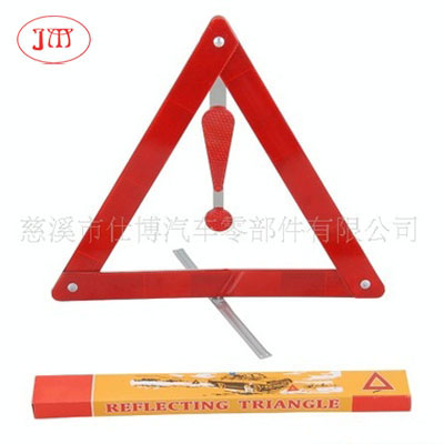 单只脚带感叹号三角警示牌低价供应