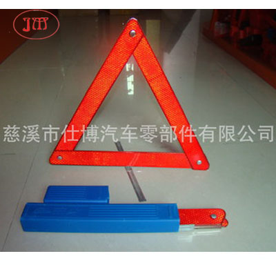 两个装汽车反光三角警示牌 高质量强反光效果