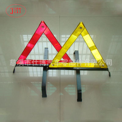 供应各式三角警示牌 规格齐全 专业厂家供货