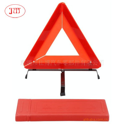 汽车三角警示牌 质优价廉 厂家专供