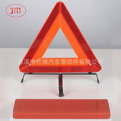 汽车三角警示牌 强反光效果 厂家直销