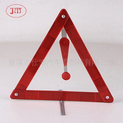 图木舒克低价销售各类汽车三角警示牌