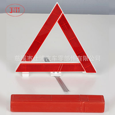 恩施州反光三角牌厂家生产 30cm小尺寸汽车组套配用