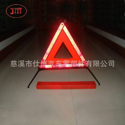 E-Mark认证三角警示牌