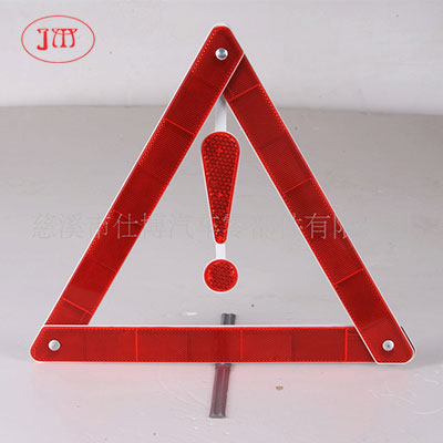 承德三角警示牌 汽车三脚架 厂家供应款式多样