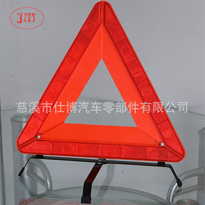 承德车用反光三角架 【专业厂家生产】