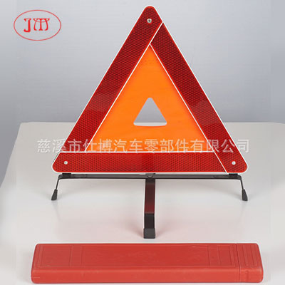 保定厂家生产各式反光停车三角牌