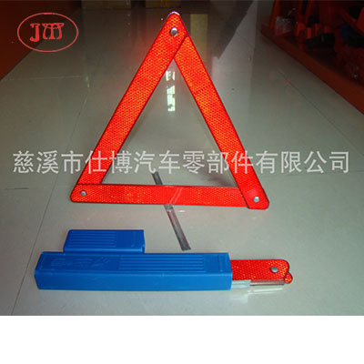 保定两个装汽车反光三角警示牌 高质量强反光效果