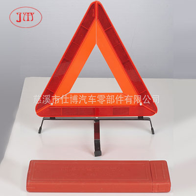 保定专业生产故障车警告标志牌【GB19151-2003标准】有强制性检测报告