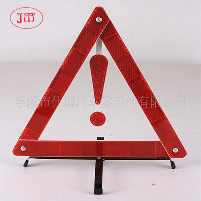 无锡感叹号汽车警示牌专供 低价促销