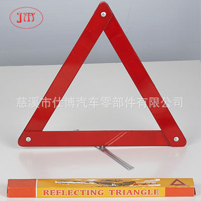 双鸭山厂家专业生产各式汽车警示三角牌