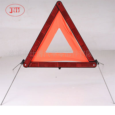 双鸭山供应车用三角警示牌 厂家直销