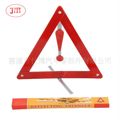 阿坝州反光三脚架 车用反光三角牌 专业厂家批量供货