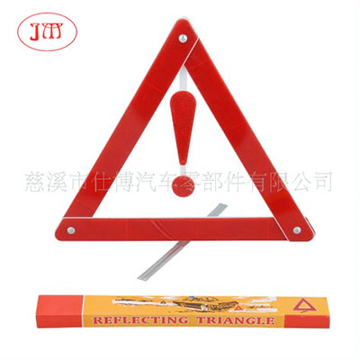 阿坝州供应汽车反光三角警示牌(现货低价销售)