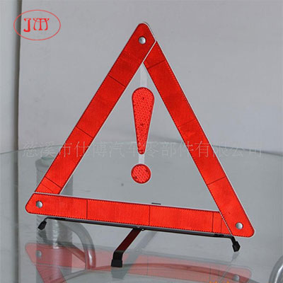 南通供应车用警示牌 反光三角牌 停车警示牌 警示标志