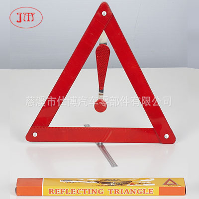 图木舒克多款式汽车反光三角警示牌 低价批量供货