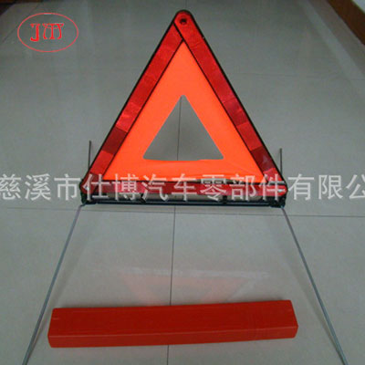 沈阳供应车用三角警示牌 E-Mark认证 量大从优