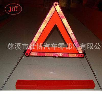 沈阳反光三角牌 厂家生产低价供货