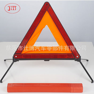 沈阳欧洲标准E-Mark三角警示牌