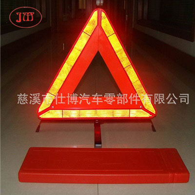 沈阳供应故障三角警告牌【通过国家汽车质量中心强制性检验】