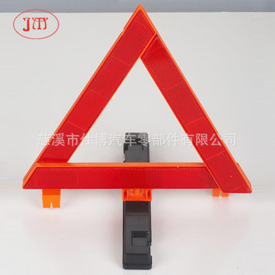 沈阳灌沙三角警示牌生产供货