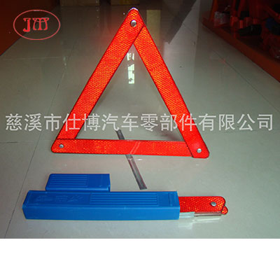 保定专供尼日利亚反光三角架 蓝色塑盒两个装