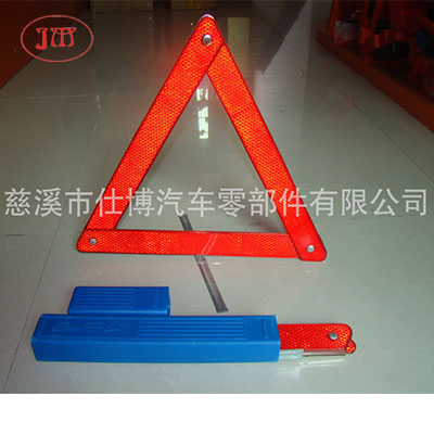 保定尼日利亚专供汽车三角警示牌