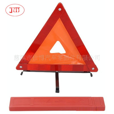 双鸭山厂家供应各式三角警示牌 车用三脚架(质优价廉)