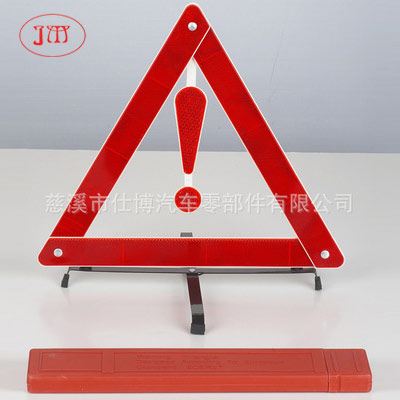 双鸭山感叹号三角警示牌厂家生产供货